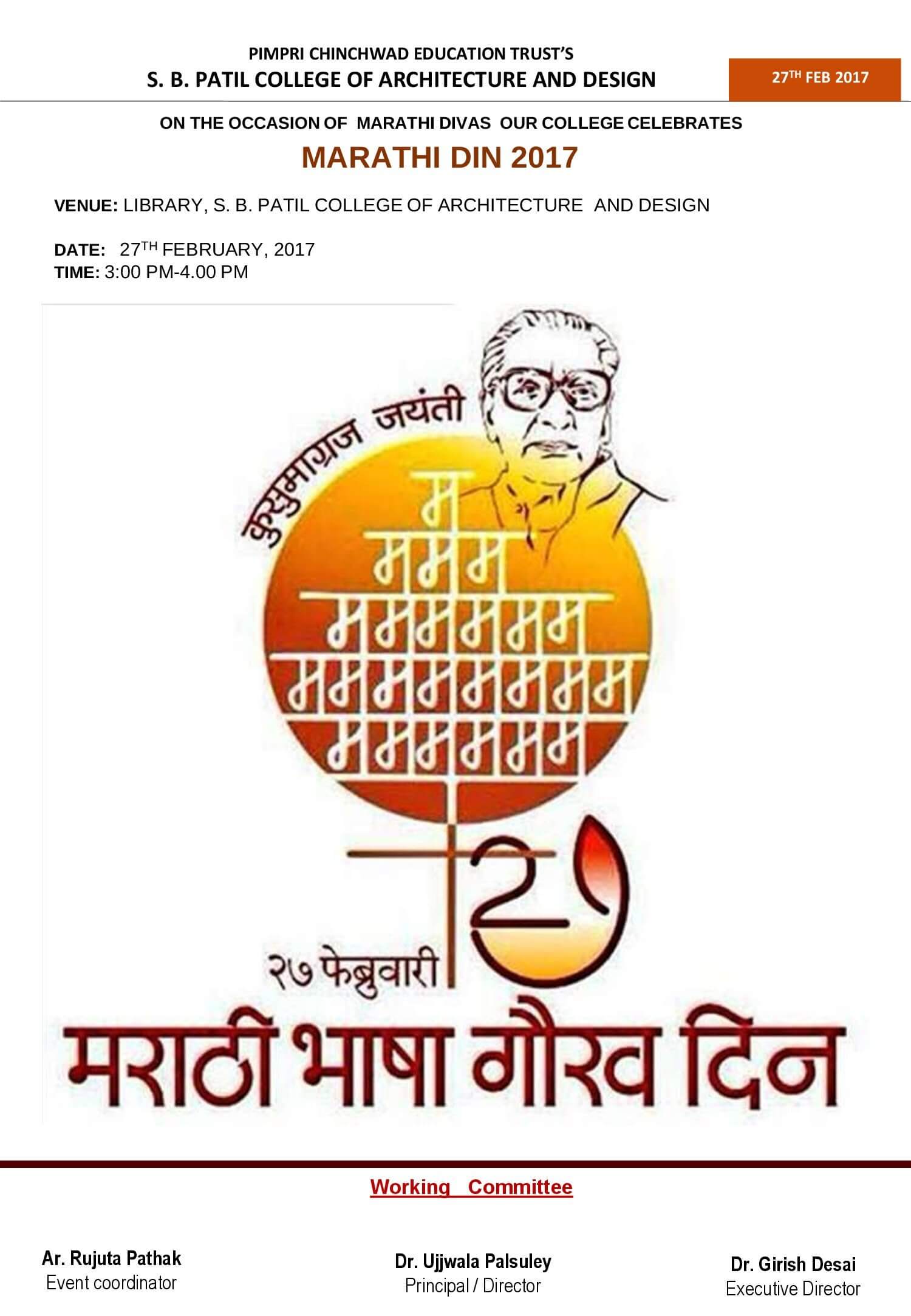 Marathi Din 2017, SBPCOAD